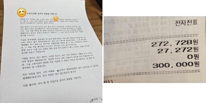 “살려주셔서 고맙습니다”... 신고 5분 만에 목숨 구해준 소방대원들 위해 ‘커피 선결제’ 해준 30대