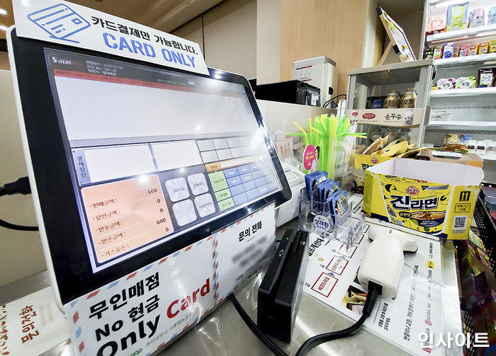 무인매장서 과자값 안내고 간 아이 사진 붙였더니... “1500원 가지고 그러냐” 항의