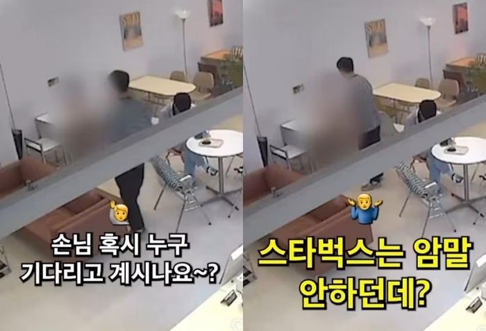 “그냥 쉬는 건데요?”... 카페 들어와 주문 없이 30분간 앉아 있던 손님