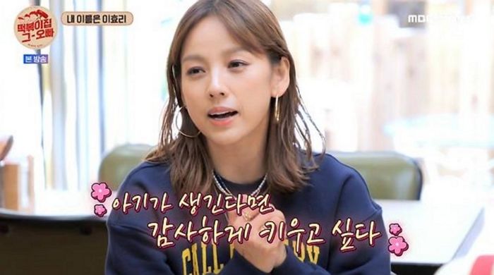 이효리 2세 고민에 ...“주변에 58세에 첫아이 낳은 분 있어... 용기 갖고 있다”