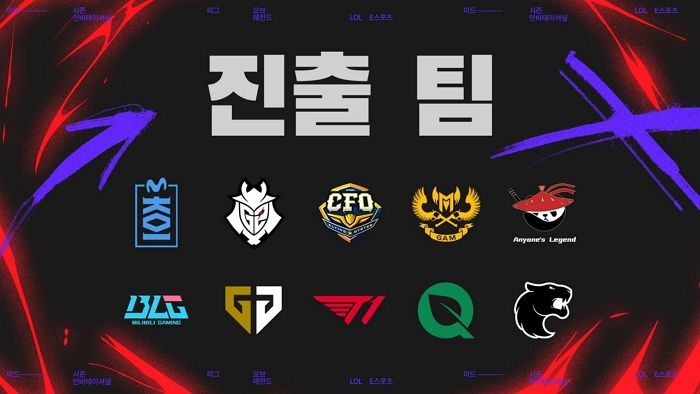 2025 MSI, 캐나다 밴쿠버서 오는 6월 27일 개막...LCK 대표 젠지·T1 브래킷 직행