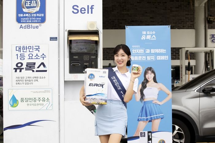 롯데정밀화학 유록스, 치어리더와 함께 졸음운전 방지 캠페인 진행
