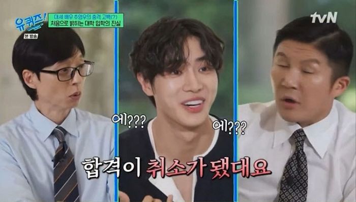 “등록금 기한 놓쳐 세종대 입학 취소”... ‘유퀴즈’ 나온 추영우, 재수 스토리 최초 공개