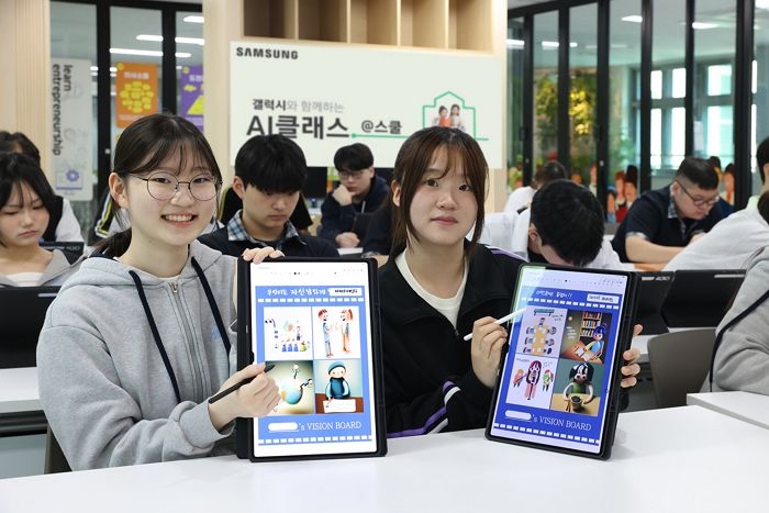 디지털 교육 선도하는 삼성... ‘갤럭시와 함께하는 AI 클래스’ 전면 확대