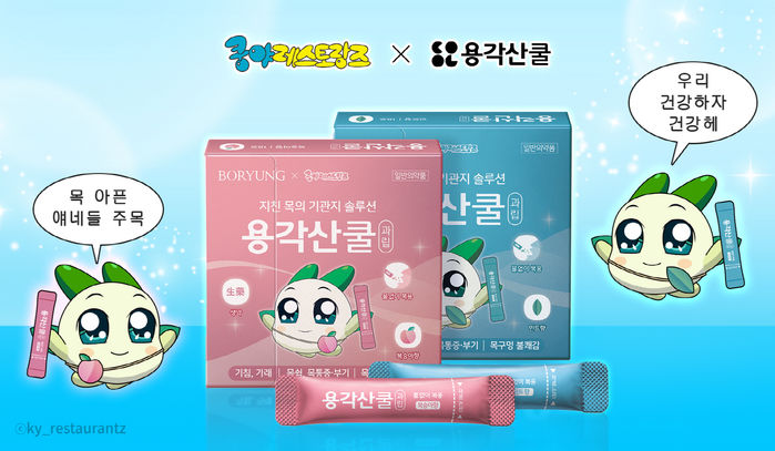 넷마블 ‘쿵야 레스토랑즈’, 용각산쿨과 콜라보 진행