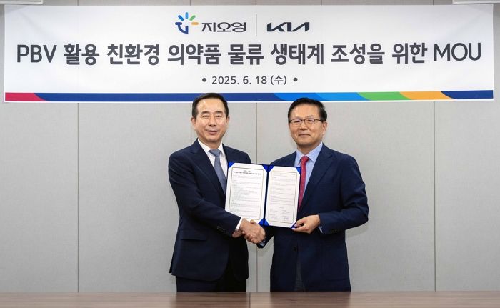 기아, 의약품 유통 기업 지오영과 MOU 체결... ‘PV5’로 친환경 의약품 물류 생태계 조성