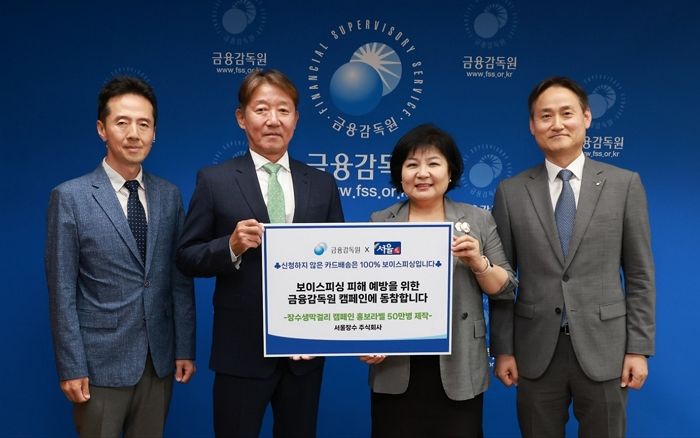 막걸리 라벨에 ‘보이스피싱 주의보’... 서울장수, 금감원과  함께 캠페인