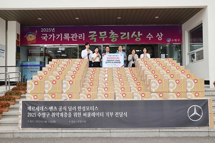 [사진 2] 한성모터스, 여름철 폭염 취약계층 위해 수영구청에 써큘레이터 200대 기부.JPG