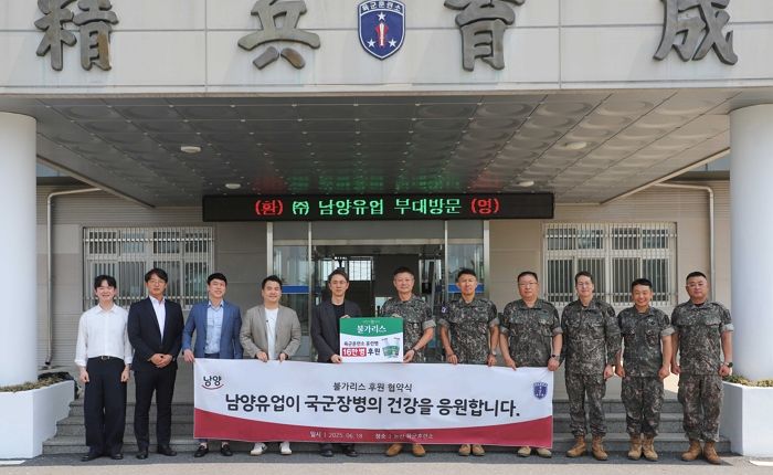 남양유업, 육군훈련소에 프리미엄 발효유 ‘불가리스’ 16만개 후원