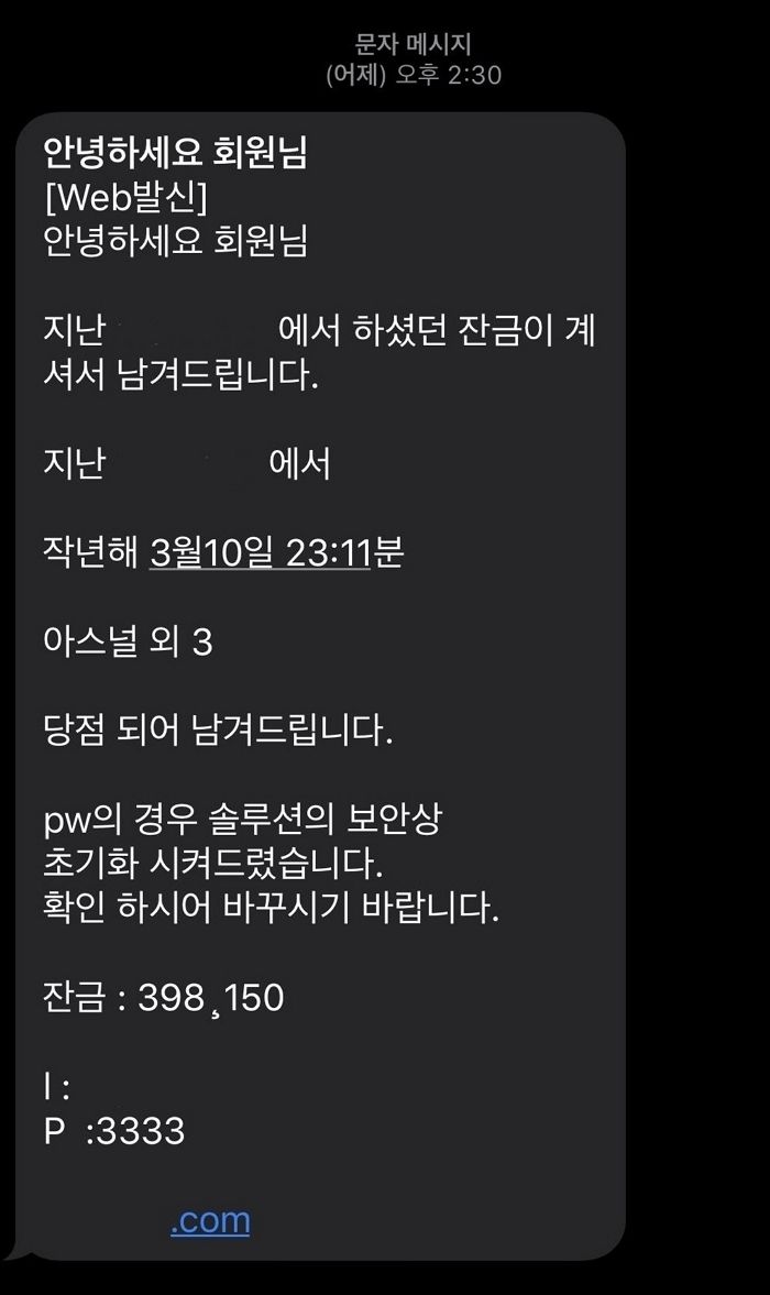 “소득세 내야 환전 가능”... 40억 사기친 ‘먹튀 수법’에 미성년자도 당했다