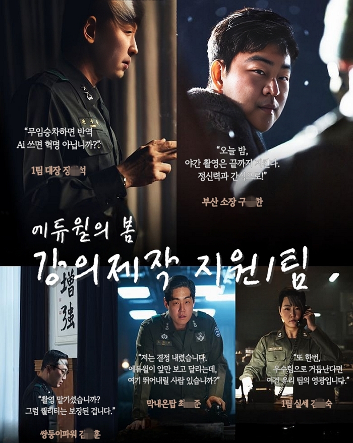 “N행시로 팀워크 키웠다”... ‘MEGA 프로젝트’ 시작한 에듀윌의 색다른 사내 이벤트