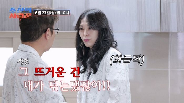 “뜨거운 건 남자가 닦아야지”... 심현섭, 아내 정영림에 분노(?)한 이유