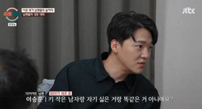 “90kg 넘는 여자랑 자는 건 수치” 발언 지적받자 “내 의견인데 왜 난리냐” 버럭한 남편