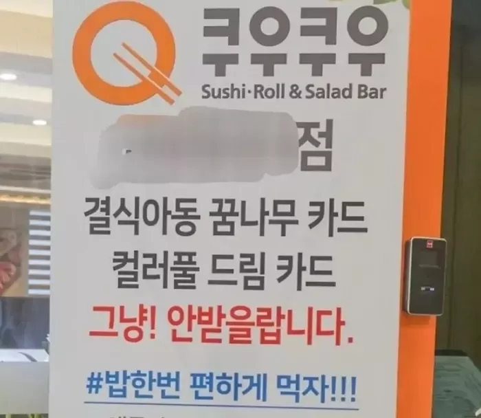 결식아동에게 6년간 ‘공짜밥’ 주던 쿠우쿠우 사장님, 학폭 청소년 때문에 ‘선행 중단’한 사연
