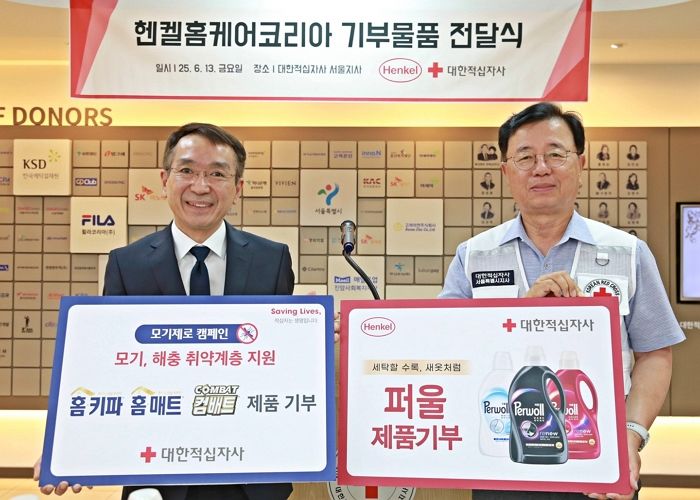 “이번 여름 벌레 걱정 없이 나세요”... 모기·해충 취약 계층 위해 제품 6억 원어치 기부한 헨켈
