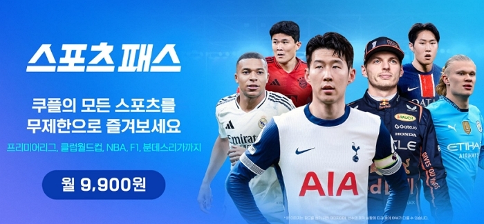 축덕·농덕들 9900원 쿠팡플레이 ‘스포츠패스’에 환호하는 이유... 국내외 다른 OTT와 비교해보니