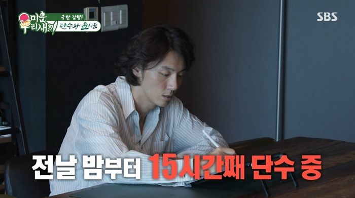 윤시윤, 하루 만에 5kg 감량했다... “24시간 물 끊고 사우나” (영상)