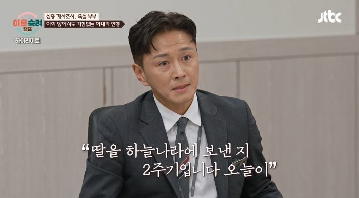 진태현, 갑상선암 수술 확정... ‘이혼숙려캠프’ 제작진이 보낸 감동 편지
