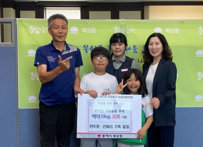 조용히 모은 용돈, 이웃 밥상으로... 남매의 마음이 만든 ‘쌀 20포의 따뜻함’