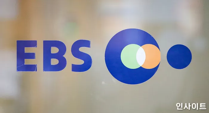 EBS / 사진=인사이트