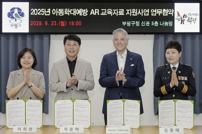 지엠한마음재단, 아동학대 예방 위한 AR 교육자료 지원 협약 체결
