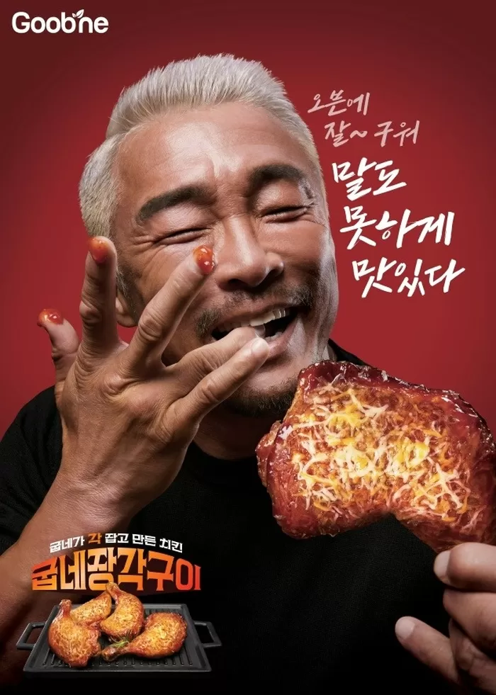 [사진자료2] 굽네치킨, 압도적 비주얼과 풍미의 신제품 '굽네 장각구이' 출시.jpg