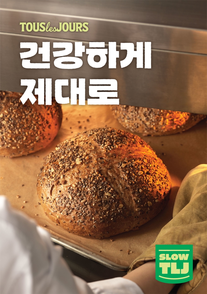 250624 CJ푸드빌 뚜레쥬르, 신규 건강빵 엠블럼 ‘SLOW TLJ’ 공개.jpg