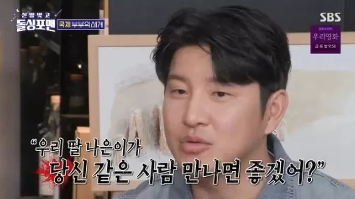 /사진=SBS 예능 프로그램 신발 벗고 돌싱포맨 방송화면