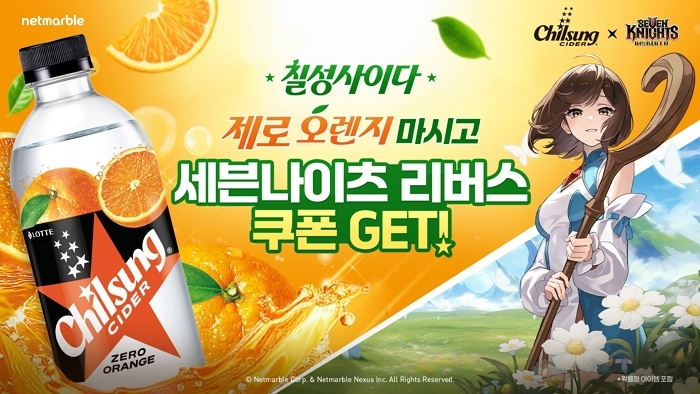넷마블 ‘세븐나이츠 리버스’, 칠성사이다와 콜라보레이션 진행