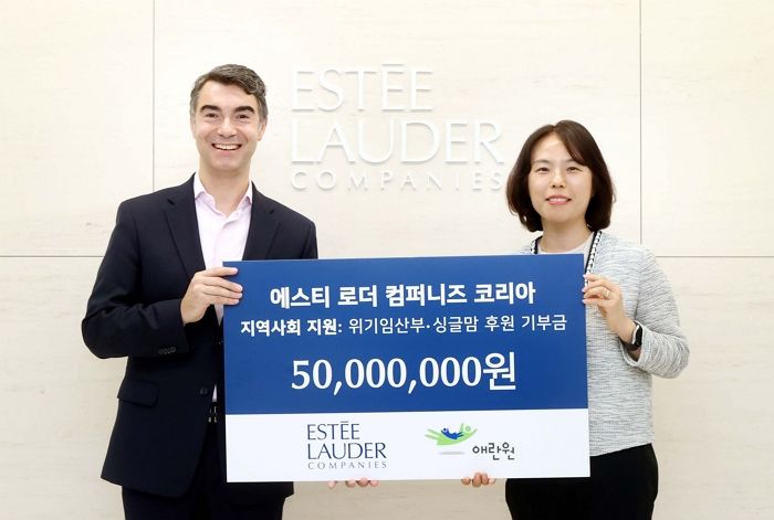 에스티 로더 컴퍼니즈 코리아, 위기임산부·싱글맘 위해 나섰다... “애란원에 5000만원 기부”