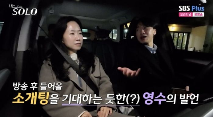“방송 후 소개팅 줄 선다던데”... 26기 영수, 여성 출연자 앞에 두고 황당 발언