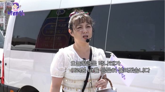 박나래, 유튜브 ‘나래식’ 제작진 위해 ‘제1회 워크샵’ 개최... 제대로 플렉스했다