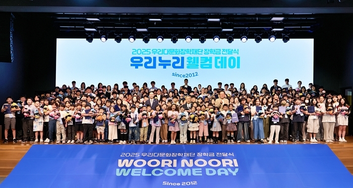 우리금융, 다문화가정 자녀에 역대 최대 장학금... “1,000명에 18억 9천만원 지원”