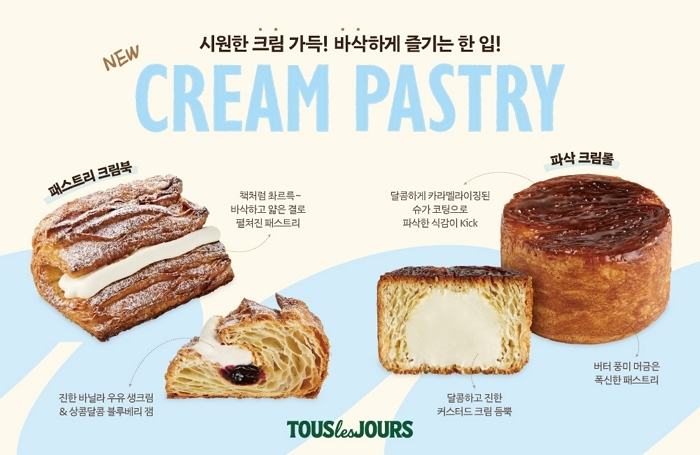 뚜레쥬르, 올여름 시원하게 먹는 빵 2종 선보여... 한 입 깨물면 ‘파삭’ 깨진다