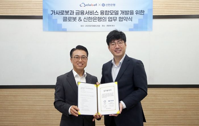 “로봇이 전하는 금융알림”... 신한은행, 시니어 삶 바꾸는 서비스 착수