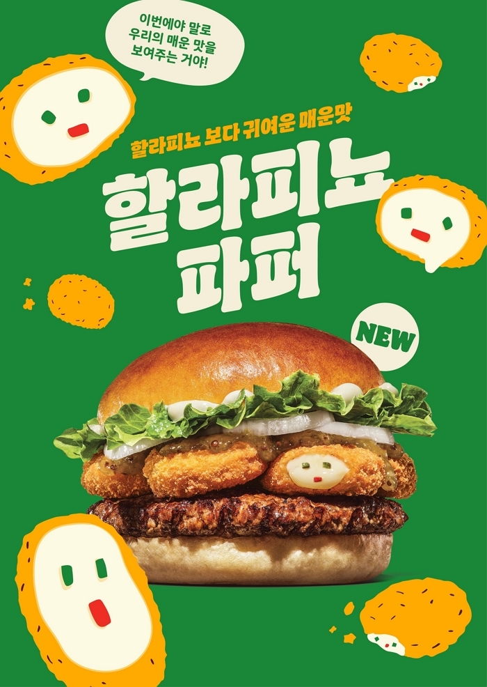 버거킹이 미국 남부 인기 스낵 ‘할라피뇨 파퍼’로 만든 버거... “이런 맛 처음이야”