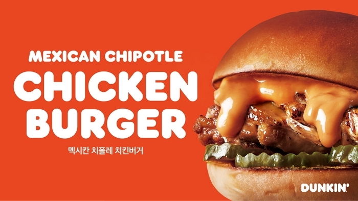 던킨, 매콤달콤 ‘스와이시’ 트렌드에 딱 맞는 멕시칸 치폴레 치킨버거 출시
