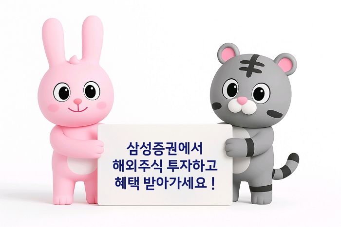 “해외주식 처음이세요? 100달러 드려요”... 삼성증권의 파격적인 이벤트