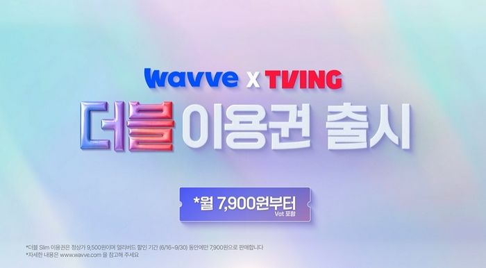 웨이브-티빙 ‘더블 이용권’ 출시 일주일 만에 신규 가입자 264% 급증
