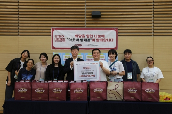 스테이크 나눔으로 따뜻한 한 끼... 아웃백, 전국에 사랑 전파