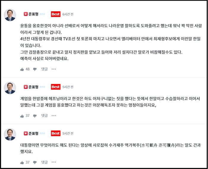 “12·3 계엄 옹호 안 해, ‘해프닝’이란 건 어처구니 없다는 뜻”... 홍준표의 해명