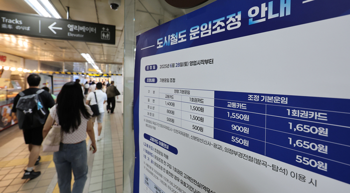 origin_서울·수도권지하철요금이번주주말부터150원오른다.jpg