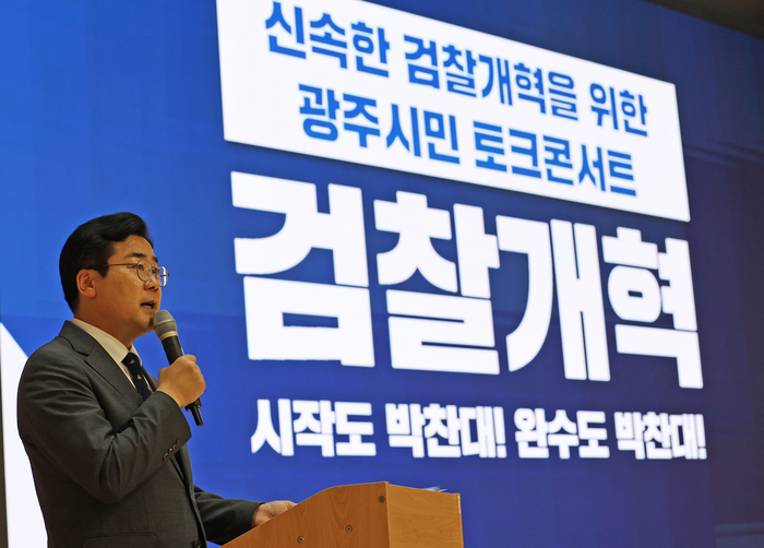 origin_박찬대검찰개혁토크콘서트.jpg