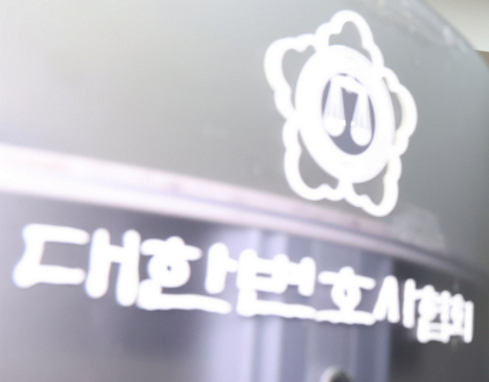 origin_대한변협검사탄핵의쟁점과과제논의.jpg