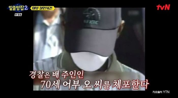 성추행하려고 남녀 대학생 4명 살해한 ‘보성 어부 연쇄살인 사건’ 오종근 옥중 사망