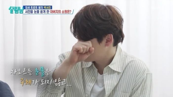 박서진, 건강 악화한 70세 아버지 영정 사진 촬영에 오열... “담담해서 슬퍼”
