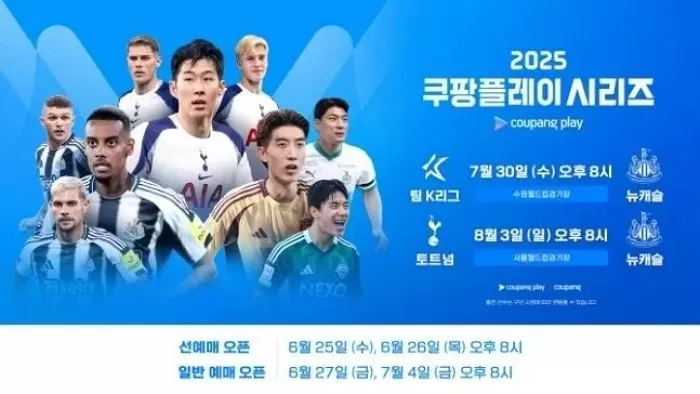 쿠팡플레이