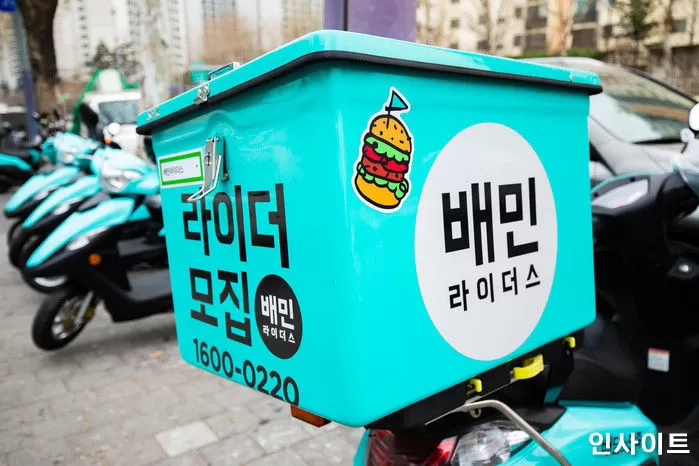 배달의 민족 / 사진=인사이트