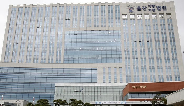 울산지법 / 뉴스1