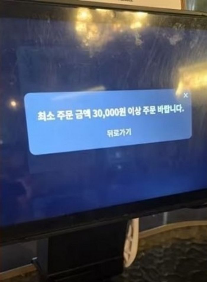 최소 주문 ‘3만원’ 설정해둔 홍대 맥줏집... “기분 나쁘다 vs 자리 차지 방지용”